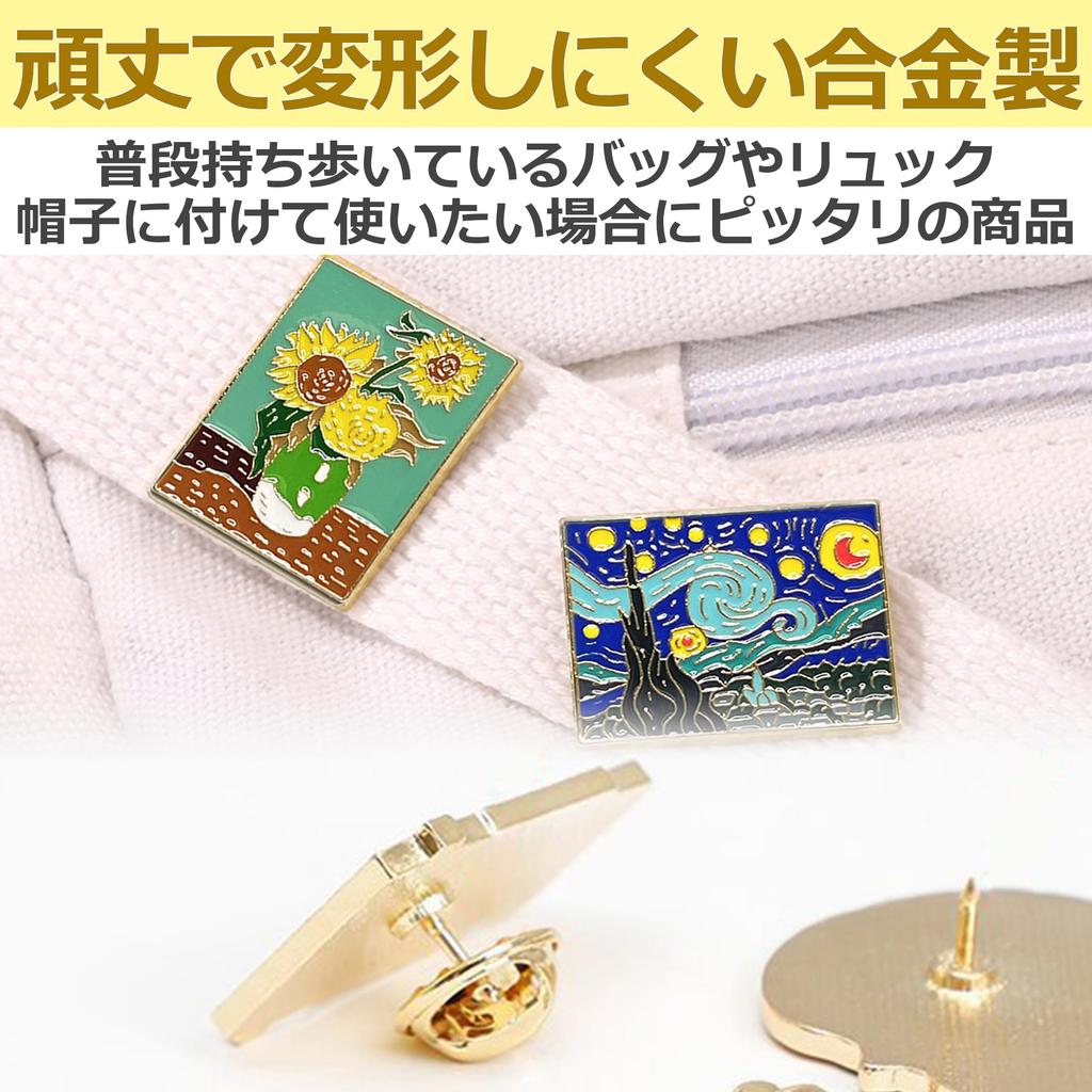 EdisonBrain Van Gogh Masterpiece Pin Badges, 3.42.7cm, Vincent Van Gogh Starry Night, Sunflowers, Self-Portrait, Secret Set of 4