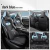 Changan Oushang X5PLUS Leather Car Seat Cushion - All-Season, Universal Fit, Anti-Dirt, Full Coverage.