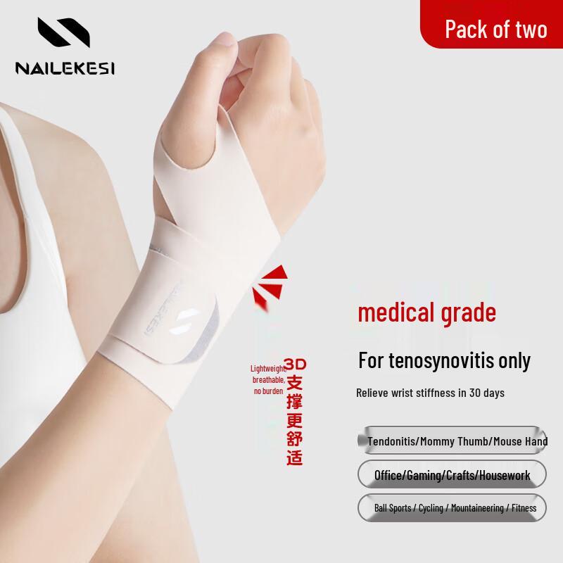 NAILEKESI TFCC Wrist Support for Sports and Recovery One Size