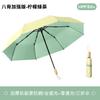 Simple, Small, Fresh, Colored Glue, Super Sunscreen Sun Umbrella, Female Student Weather and Rain Portable Parasol