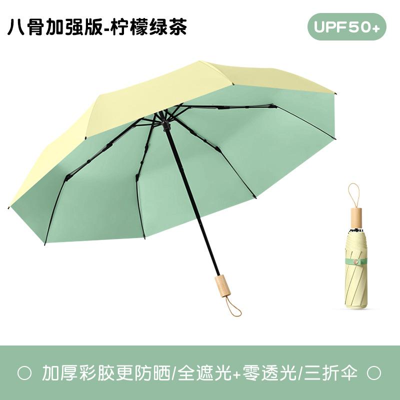 Simple, Small, Fresh, Colored Glue, Super Sunscreen Sun Umbrella, Female Student Weather and Rain Portable Parasol