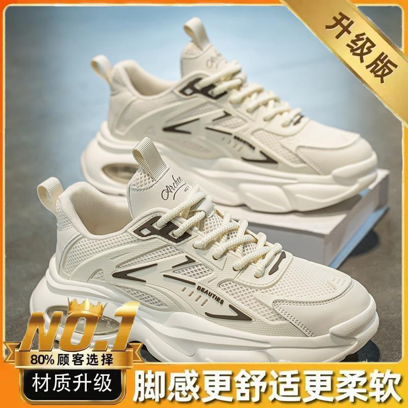 Darth Vader's New Summer Breathable Mesh Air Cushion Shock-absorbing Sports Shoes Casual Running Dad Trendy Shoes