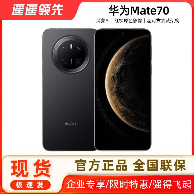 

Huawei Mate 70 Smartphone (CN version)