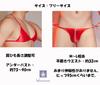 Bra Panty Smooth Clear Gay [Miracroute] Men's Set, Thin, Smooth, Fabric, Stockings, Bra, Shorts, String, Panties, (Black)