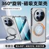 Vivo X Fold6 Magnetic Ring Stand Case With Integrated Screen Protector Leather Cover Electroplated Finish