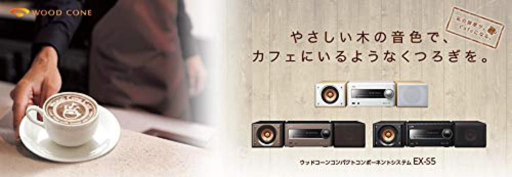 JVC Kenwood Compact Component System Black EX-S5-B