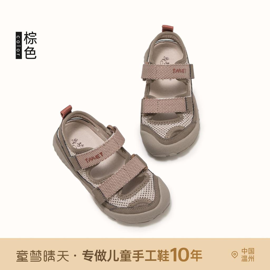 Size 26-37, Girls' Summer Shoes, Children's Sandals, Summer Bag Head Sneakers 2025 New Shoes Breathable Single Mesh Shoes