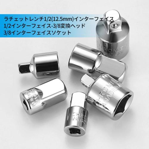 6-Piece Socket Adapter Set, Ratchet Adapter, Square Ratchet, 1/2-Inch to 3/8-Inch to 1/4-Inch Drive, Drive Angles Converter, Reducer Converter for Aut