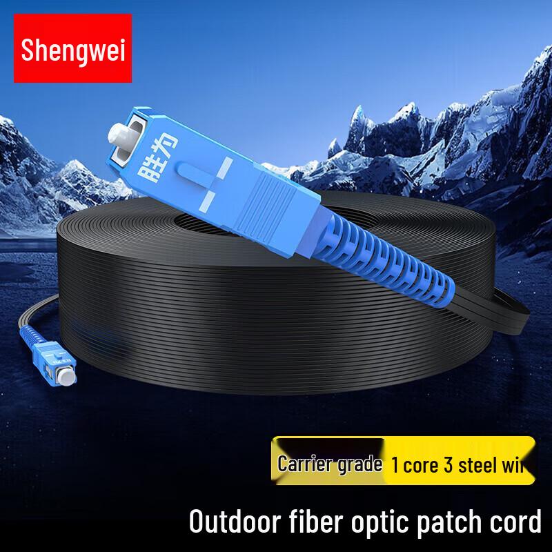 Shengwei Outdoor Single-Mode SC Fiber Optic Patch Cable