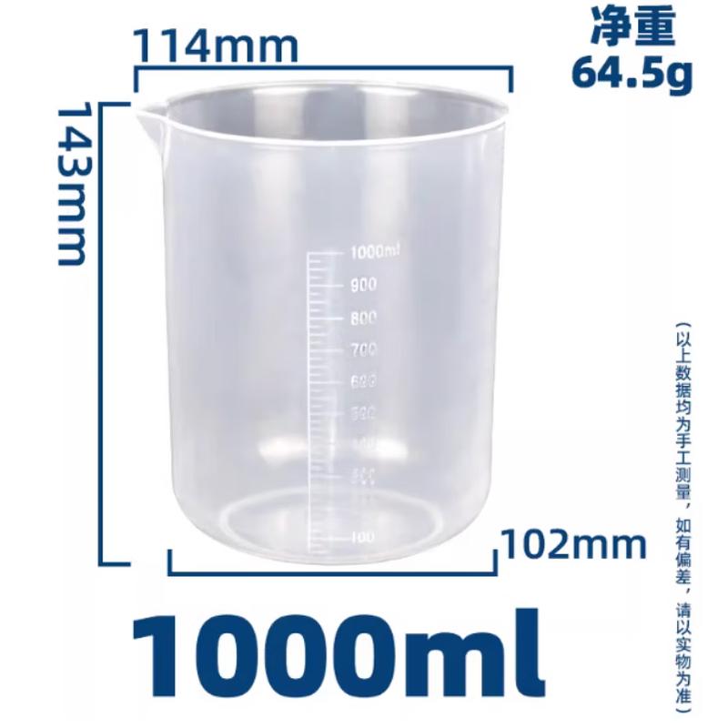 Thickened Plastic Measuring Beaker