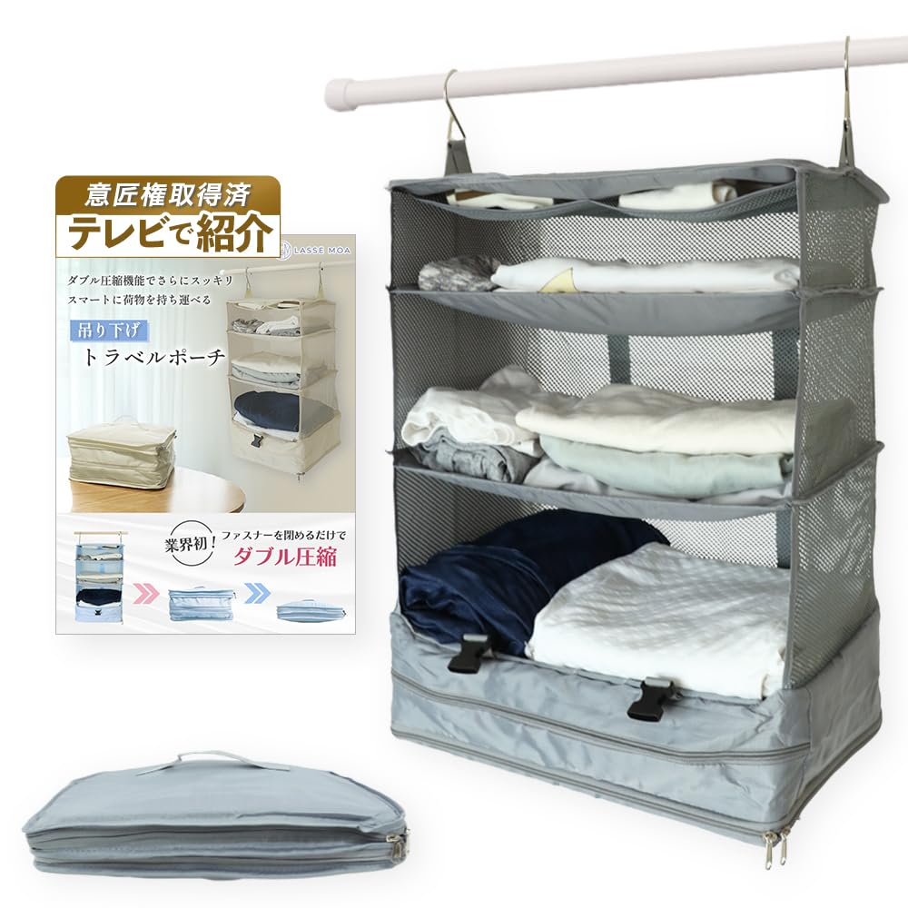 Featured On Hanging Travel Travel Compression Bag for Even More Travel Convenient Clothing Design LASSE MOA "Hiruobi"! Pouch, [Industry-First "Double