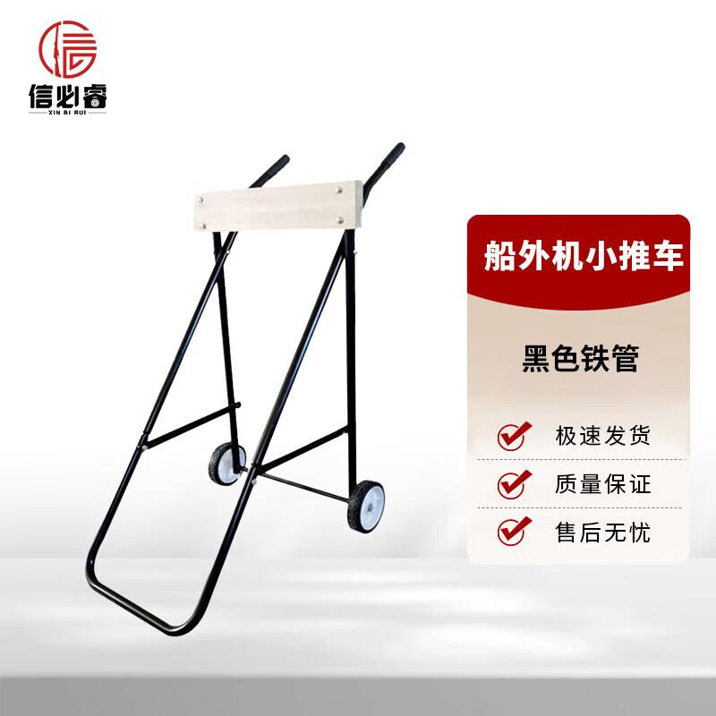 Stojan na vozík pro závěsný motor