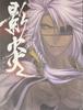 Ryutoku Nakamura Art Collection: Shadow Flame