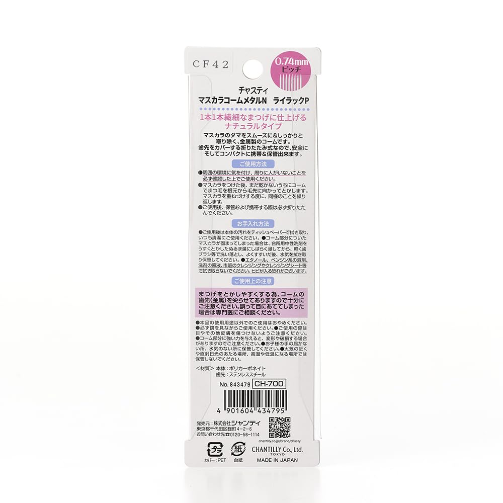 Chasty Mascara Comb Metal N (Lilac Pink) Chasty