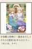 [USED] Silent Witch Blu-ray Bonus B2 Tapestry Monica Lana