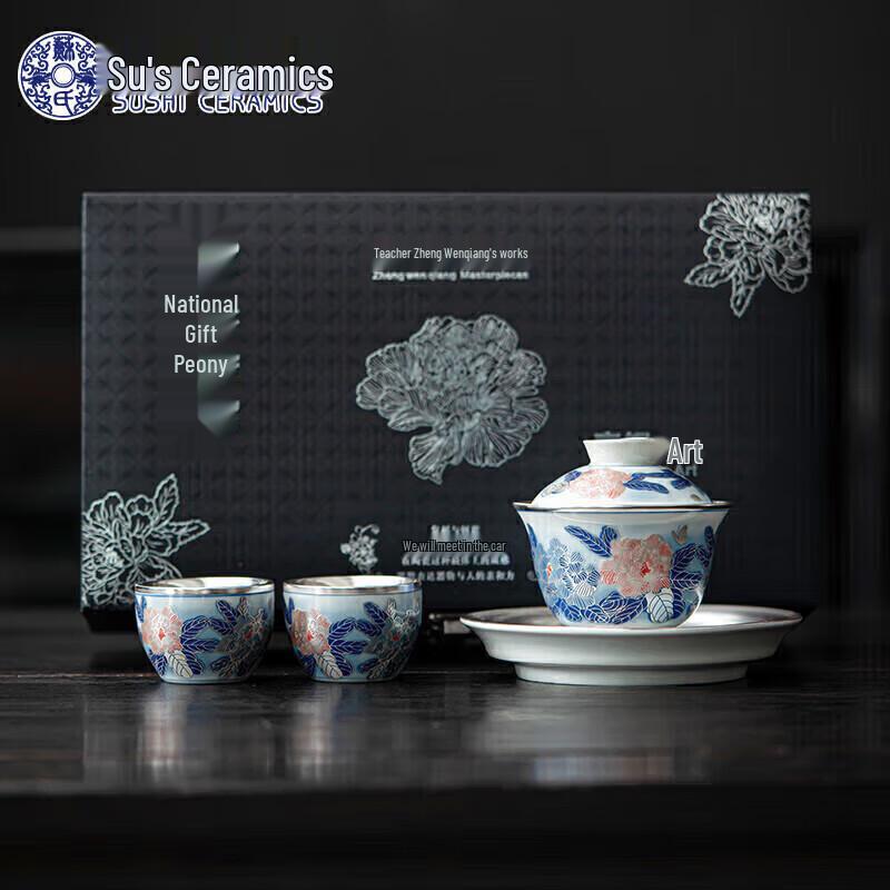 Artisan Crafted Gilded Silver Peony Ceramic Gaiwan Tea Set