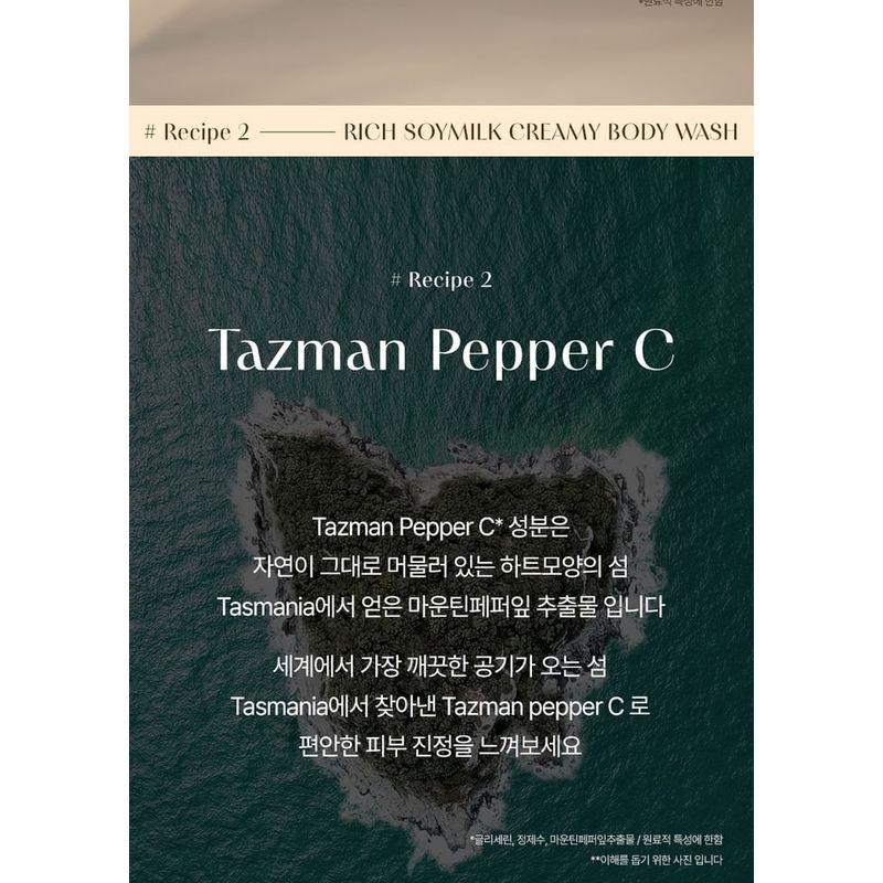 KUNDAL Rich Soymilk Creamy Body Wash