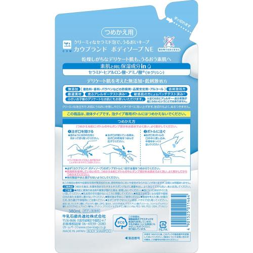 Cow brand additive-free body soap refill 3P