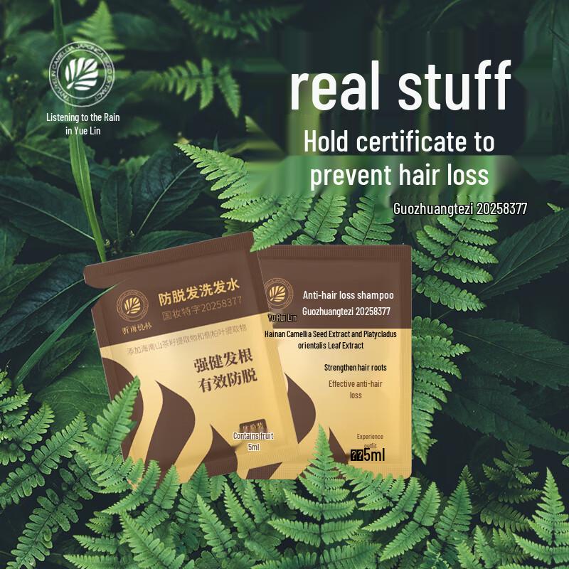 Tingyu Yuelin Anti-Hair Loss Shampoo