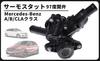 Engine Coolant Open for W246 Aftermarket Part Mercedes-Benz Thermostat, Temperature, 97°C, Valve, B-Class (2702000615, 2702000415), B180, B250,
