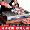 Frozen Meat Slicer