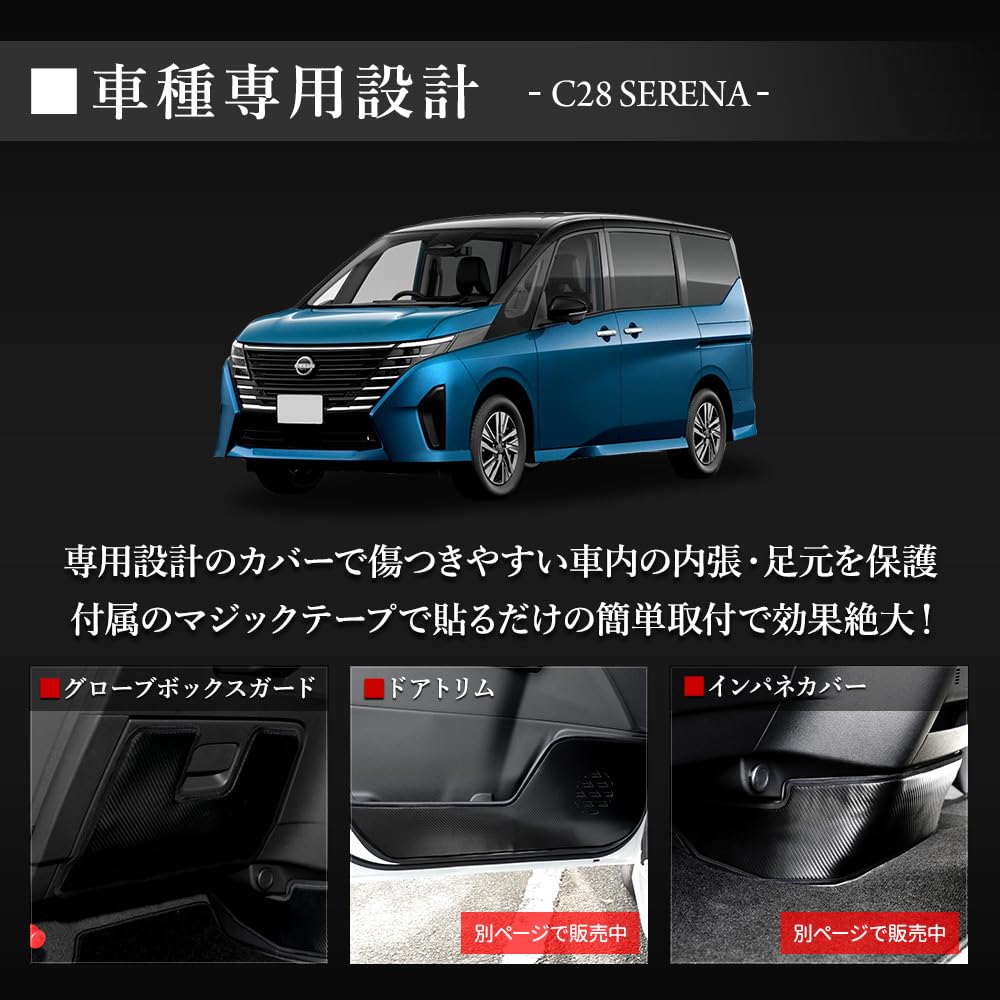 YOURS C28 Serena Dedicated Glove Box 1 Piece Kick Designed and Sewn in Prevents Scratches and Custom Glove Box Console Nissan S Guard, [Leather-Look]