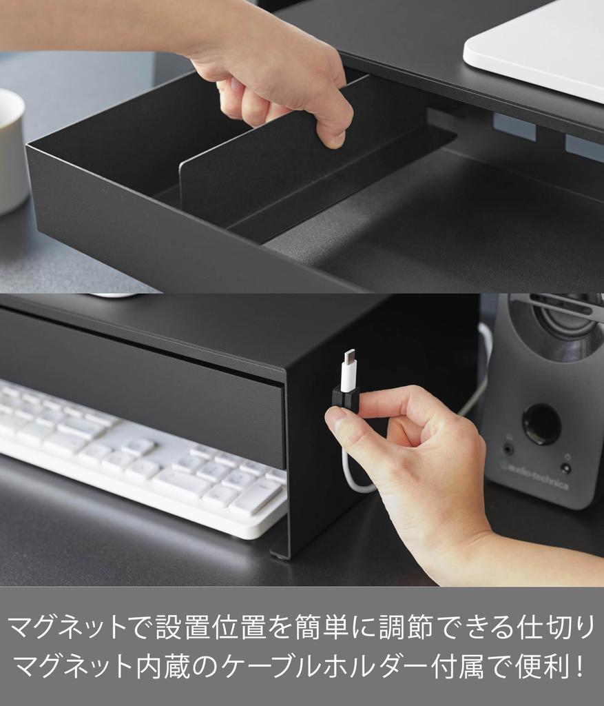 Yamazaki Tower Monitor Desktop Monitor Stand with Fits Game W50 X X Model 10188 Stand, Drawer, Controllers, Black, D24-41 H12.8cm,
