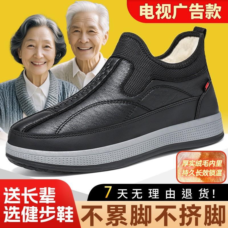 Cotton Shoes Men's New Winter Outdoor Leisure Comfortable and Warm One-pedal Piled Thickened Shoes