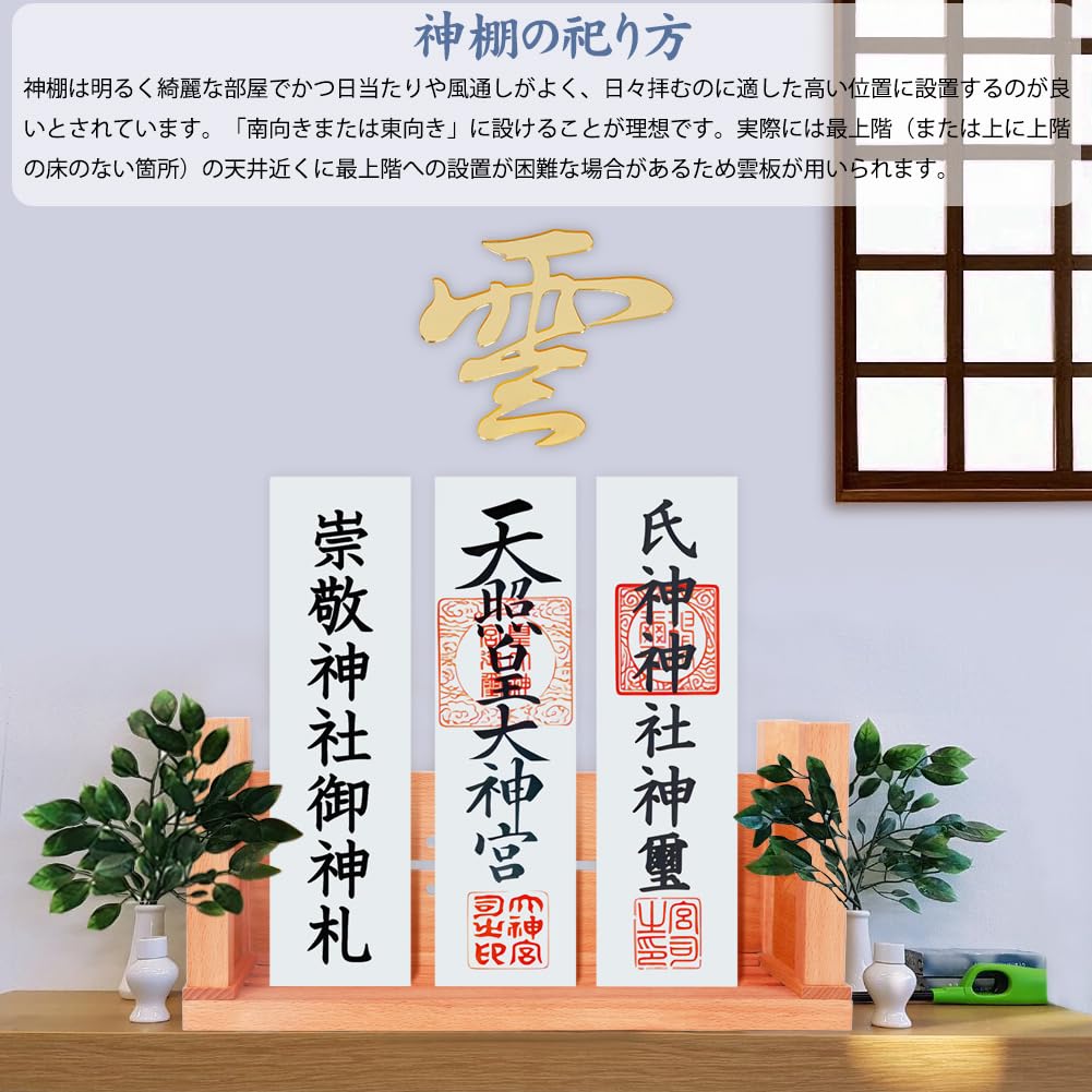 YTOPRO Wall-Mounted Shinto Shrine Torii Gate and Ofuda Holder [High-Quality Beech Wood] Modern Shinto Shrine Set with Charms, Stamp Books, and Hamaya