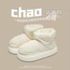 Men's and Women's Winter Waterproof Cotton Slippers - Silent, Plush, Warm, Thick Sole, Closed Heel, Deodorant Down Cloth