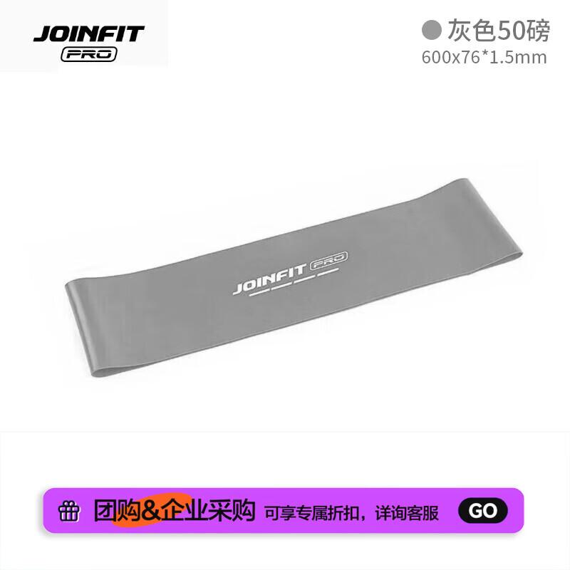 JOINFIT PRO Latex Resistance Loop Band