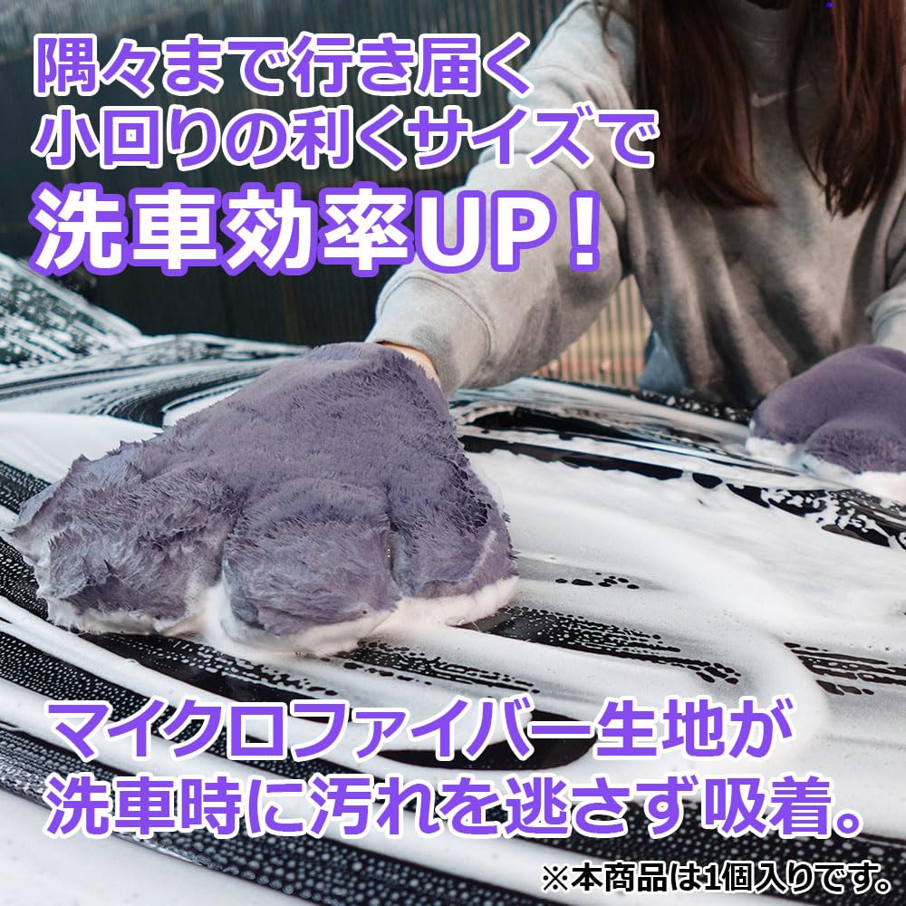 Minet Russian Blue a Microfiber Car Wash Mitt and Cute Yet It Retains a Highly Lubricating Foam for a Easy Amanekko Minet Russian Blue Car Wash Mitt,