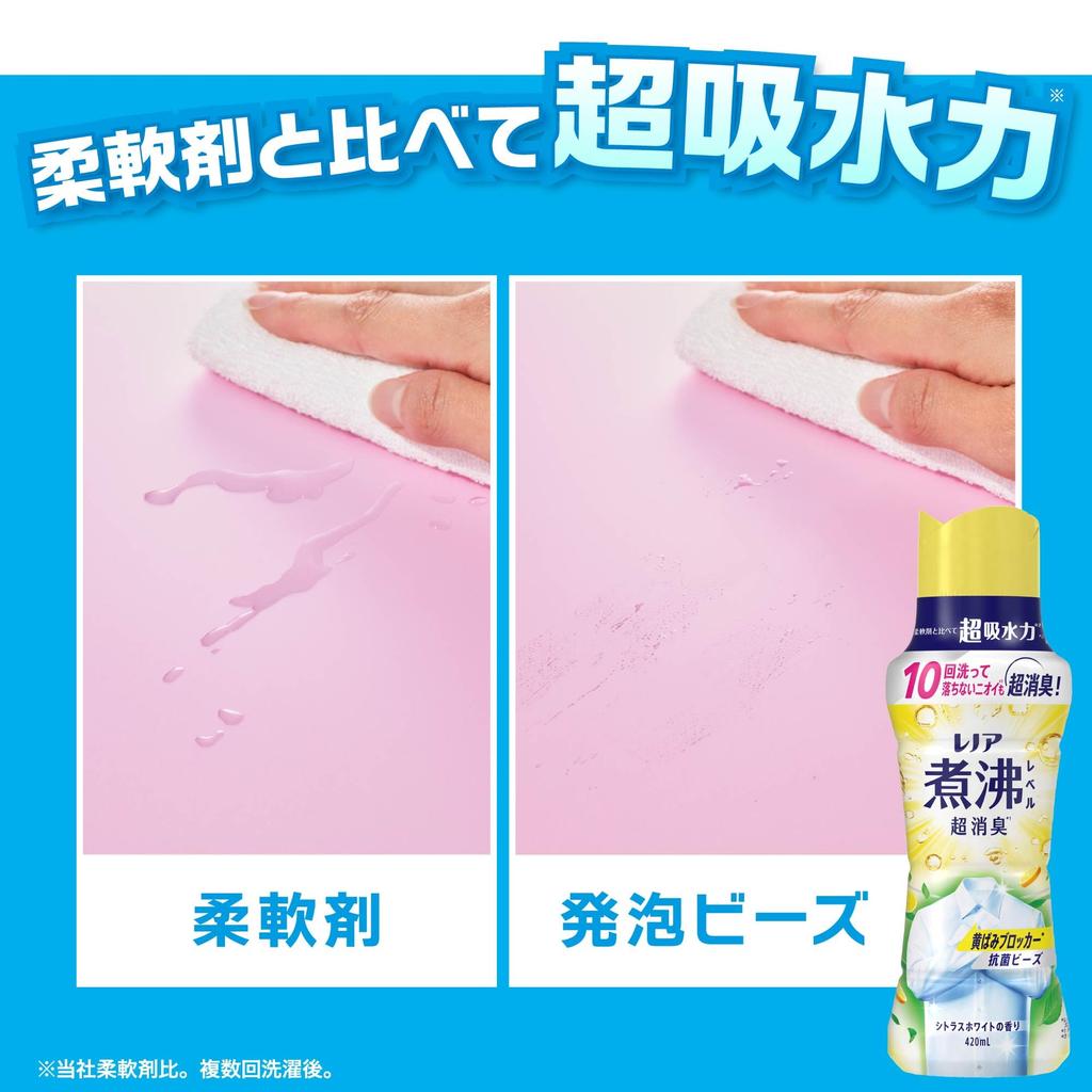 Lenor Antibacterial Yellowing Citrus Use with fabric softener for Boil-Level Deodorizer, Beads, Blocker, White, Refill, 1,410mL [Large Capacity].