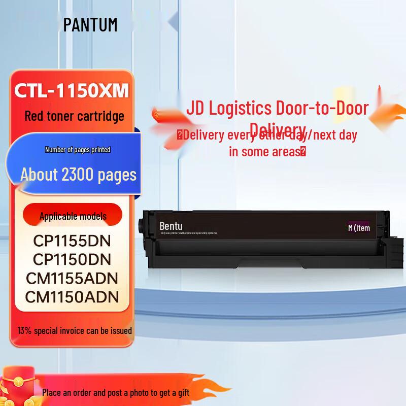 

PANTUM CTL-1150XM Color Toner Cartridge CN plug (adapter included)