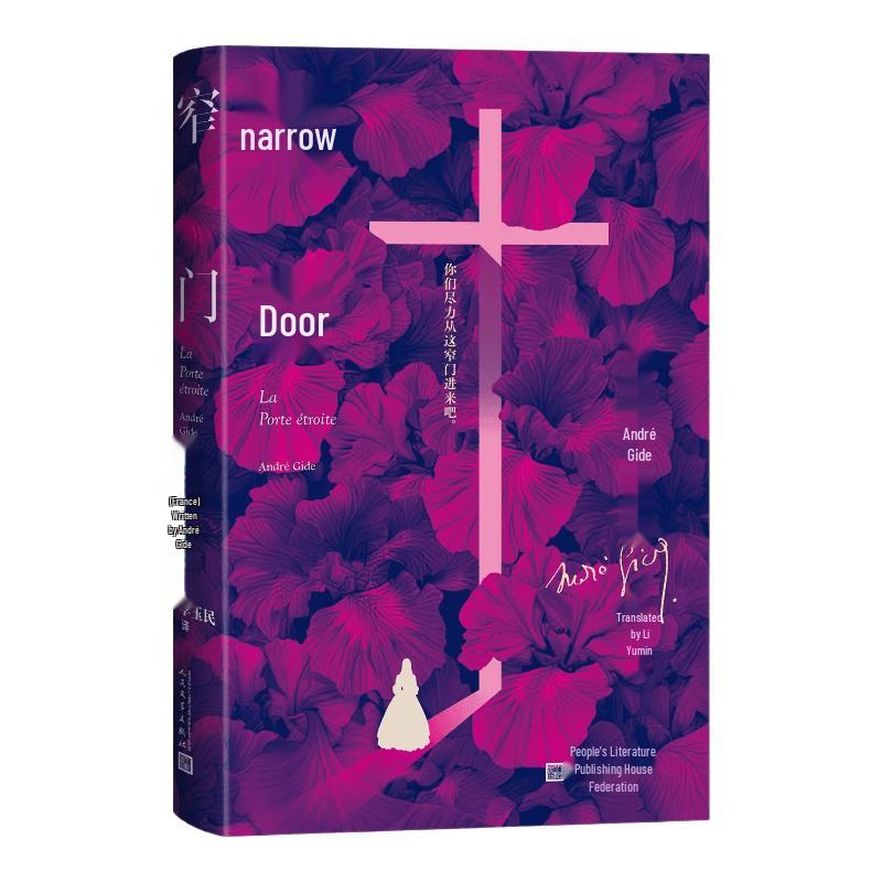 Strait is the Gate by André Gide (Translator Signed Edition)