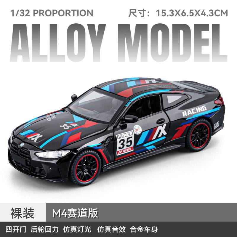 

Color printed version 1/32 BM M4 alloy car model Toy car with Sound&Light Pull back toy car boys Gift collectibles чёрный