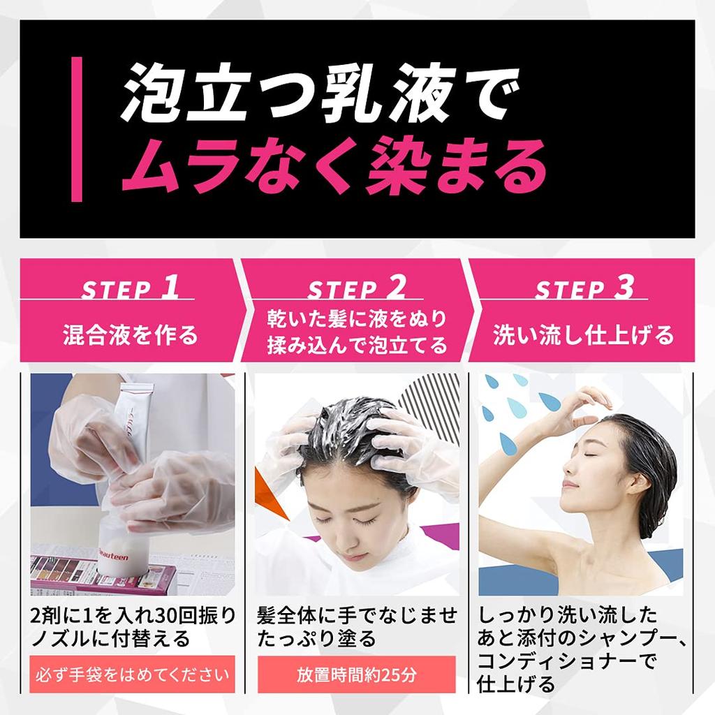 Beautyne Hair Color Makeup Color Magenta Pink 145mL (x 1)