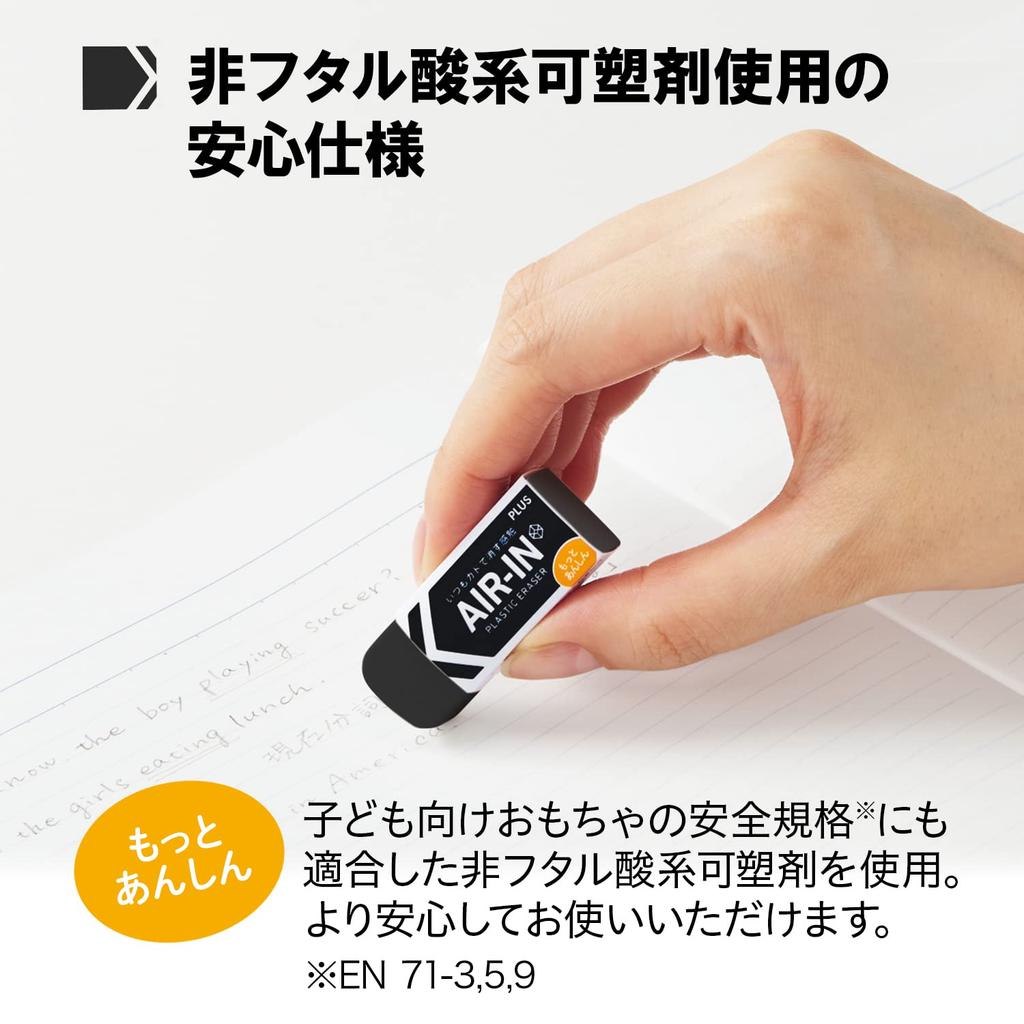 Plus Extra 40 X 40 Air-In Eraser, Safe, Black, 13g, Pieces, ER-060BN, 36-969