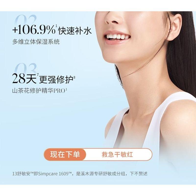 Simpcare - Camellia Sensitive Skin Soothing And Repairing Essence Mask (1pc)
