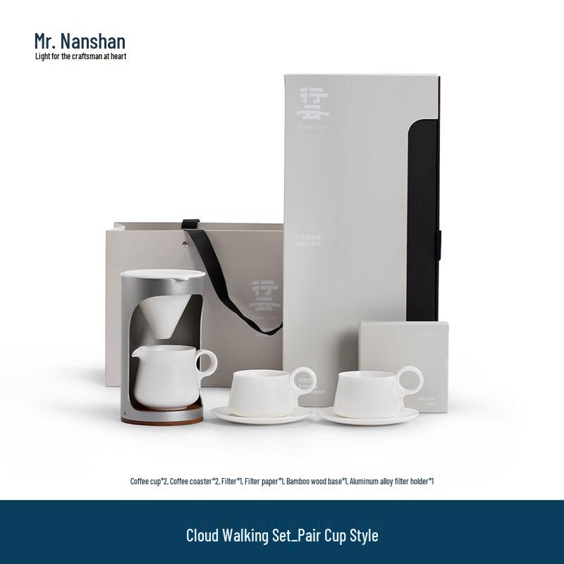 Nanshan Mr. Xingyun Hand-pour Coffee Set - Two Cups