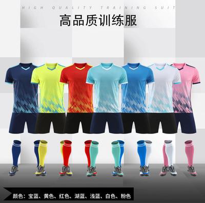Printable Football Jersey Set Adult Children'S Football Training Jersey Student Game Jersey Outdoor Running Jersey