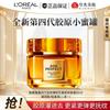 L'Oreal Gold Collagen Firming and Anti Wrinkle Cream 60ml