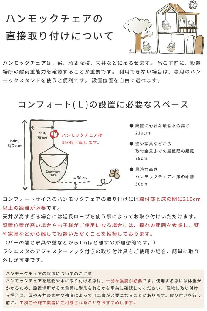 LA SIESTA Havana Hammock Comfort Size Made with Organic Ideal for Sitting or Hanging or 130kg Weight Chair, (L), Latte/Off-White (Indoor Use, Cotton),