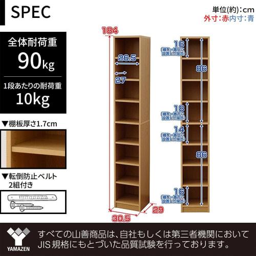 Yamazen CPB-1830J(MBK) Large Capacity Slim Bookshelf Rack [Total Load Capacity 90kg] 8 Shelves 30.5cm Wide x 29cm Deep x 184cm High Assembly Required