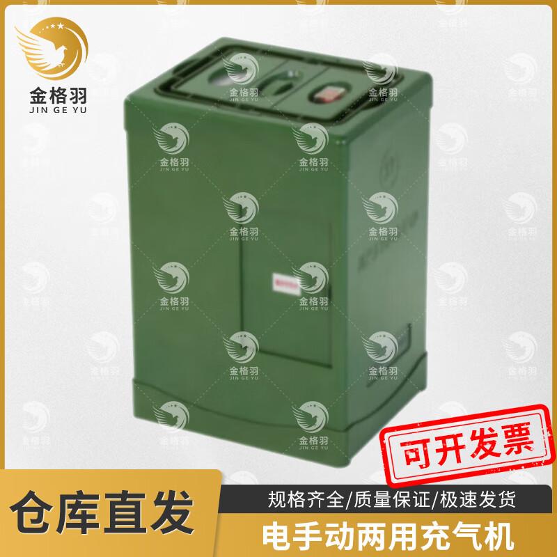 Hand-Electric Air Pump for Field Supply Units