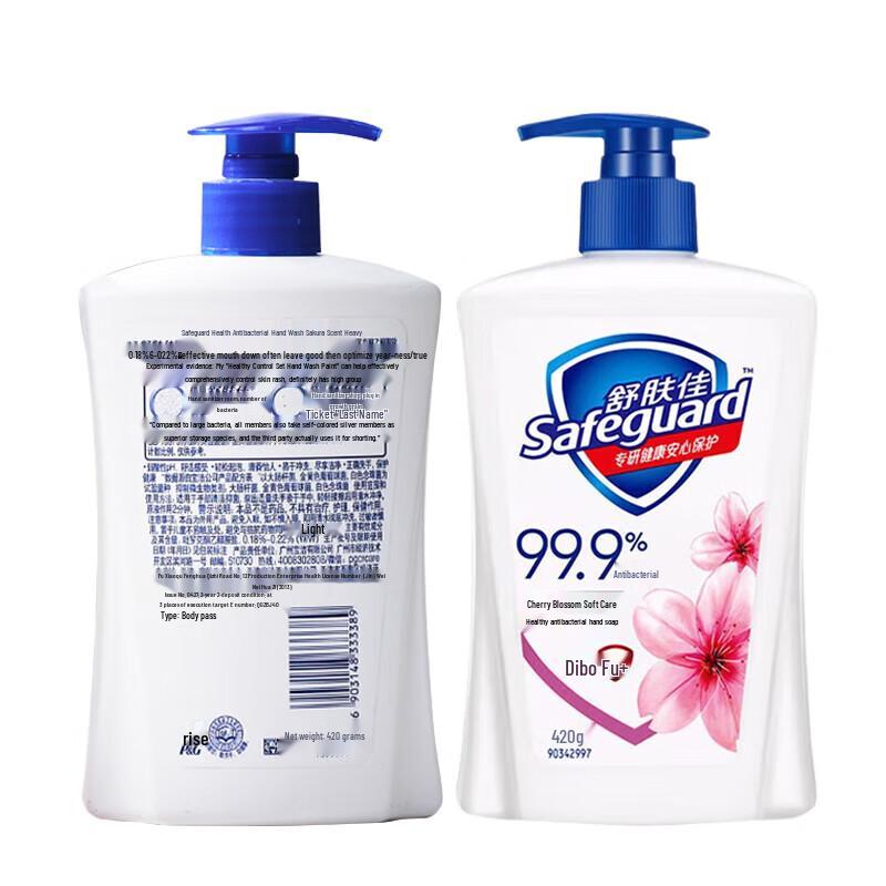 Safeguard Antibacterial Liquid Hand Wash