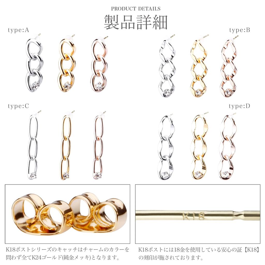 LOKUMI 4 Designs X 3 Colors To Choose 18K K18 Made In Swing Nickel Earrings, From, Gold, Post, Japan, K18, Hypoallergenic, Chain, Bijou, Earrings,