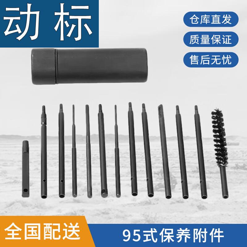 Universal Cleaning & Maintenance Tool Kit