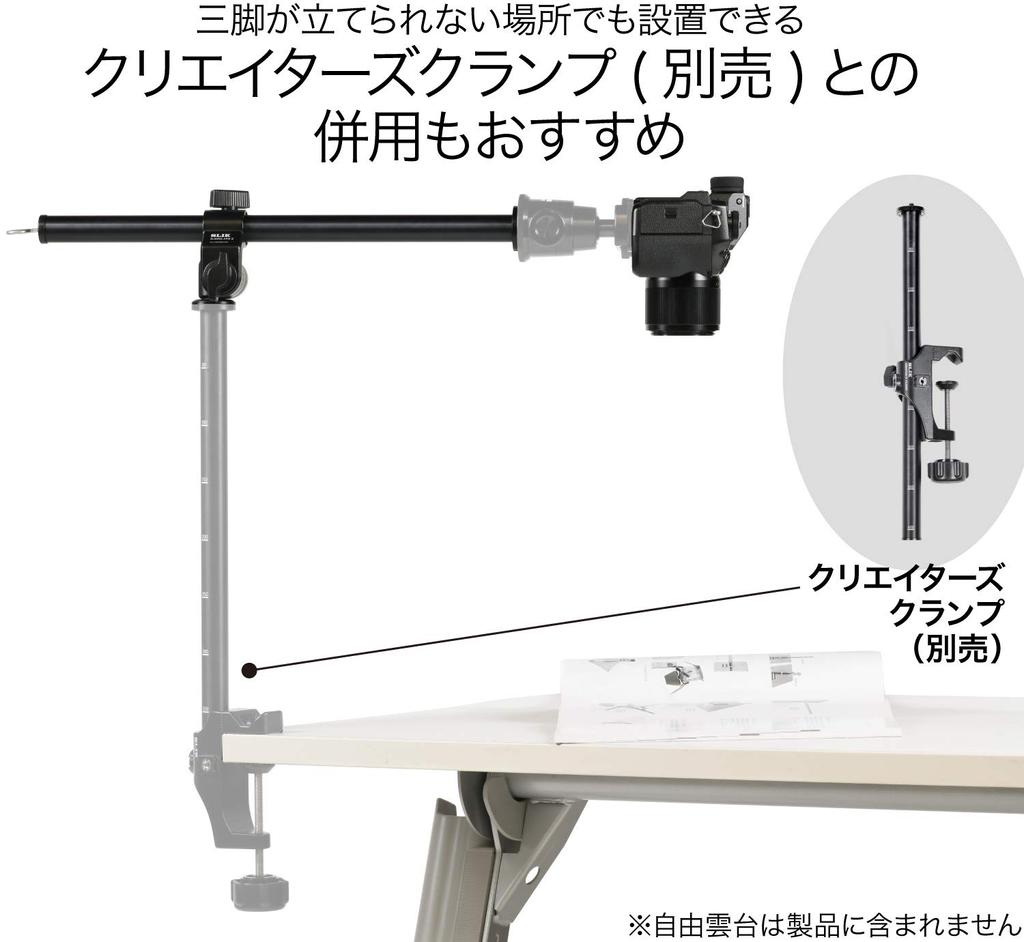 SLIK Head Accessory Sliding Arm 2 Convenient for SLARM2 Bird's-eye Photography, Close-up Photography, Etc.