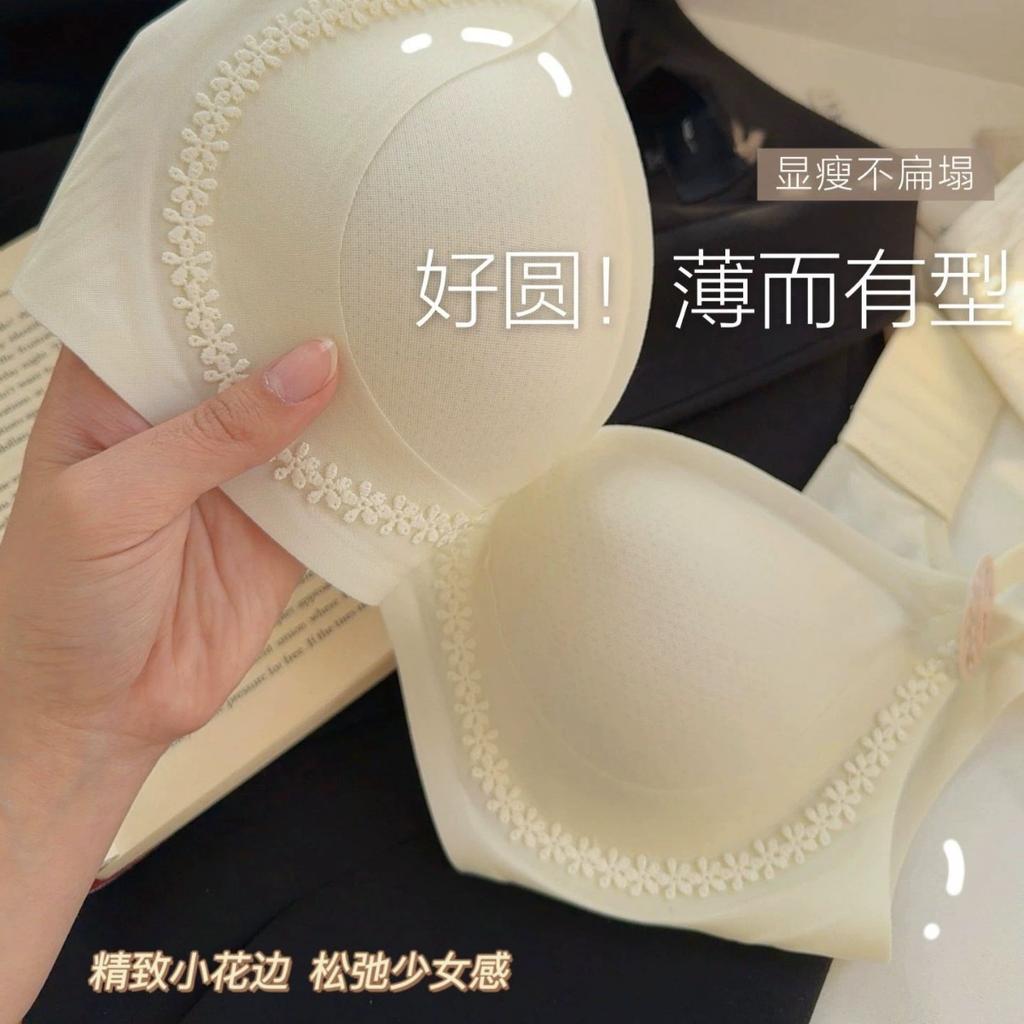 Modal Invisible Seamless Underwear Women's Thin Small Breasts Gather To Prevent Sagging and Show Round Small Flower Buds, No Steel Ring Bra